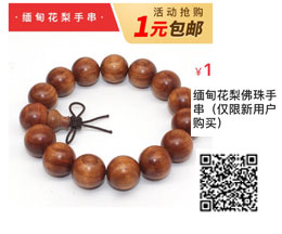 1元包邮福利活动